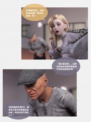 [Lite] 聖光夏洛特 (上 下)_050_1_50