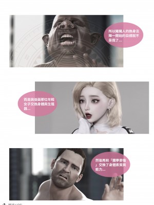 [Lite] 聖光夏洛特 (上 下)_071_1_71