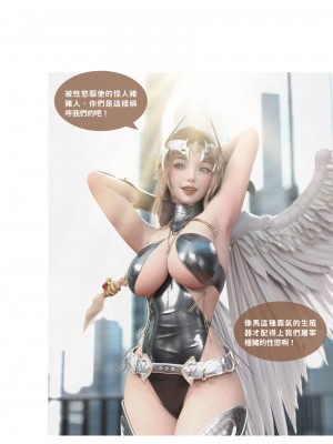 [Lite] 聖光夏洛特 (上 下)_088_2_5