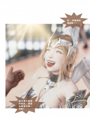 [Lite] 聖光夏洛特 (上 下)_132_2_49