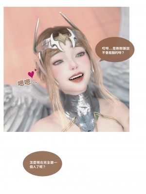 [Lite] 聖光夏洛特 (上 下)_142_2_59