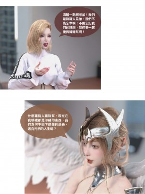 [Lite] 聖光夏洛特 (上 下)_161_2_78