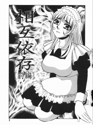 [海野やよい] 涙々_009_Page_9_Ruirui_009