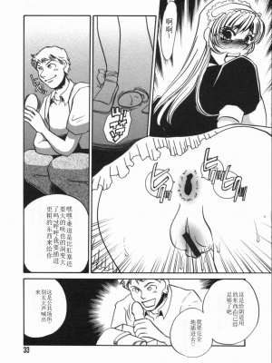 [海野やよい] 涙々_033_Page_33_Ruirui_033