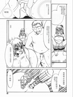 [海野やよい] 涙々_065_Page_65_Ruirui_065