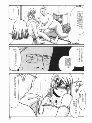 [海野やよい] 涙々_071_Page_71_Ruirui_071
