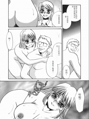 [海野やよい] 涙々_072_Page_72_Ruirui_072