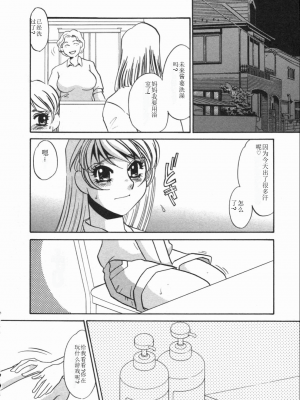 [海野やよい] 涙々_080_Page_80_Ruirui_080
