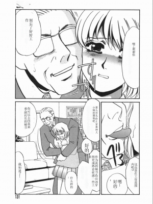[海野やよい] 涙々_131_Page_131_Ruirui_131