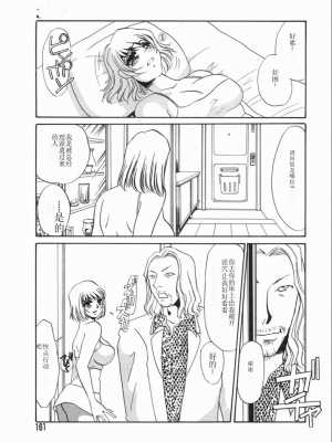 [海野やよい] 涙々_161_Page_161_Ruirui_161