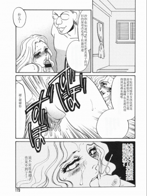 [海野やよい] 涙々_173_Page_173_Ruirui_173