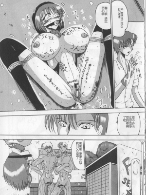 [未由間すばる] マゾになりたくなかった奴隷_049