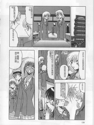 [未由間すばる] マゾになりたくなかった奴隷_132