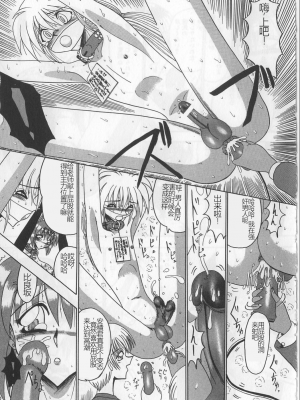 [未由間すばる] マゾになりたくなかった奴隷_137