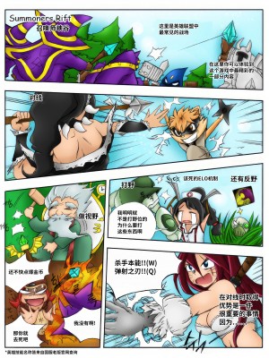 [Kimmundo] When the Servers Go Down 掉线后 (League of Legends) [TK个人翻译]_003_001