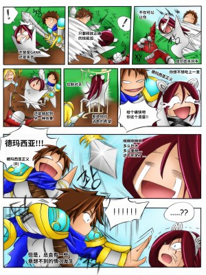 [Kimmundo] When the Servers Go Down 掉线后 (League of Legends) [TK个人翻译]_006_004