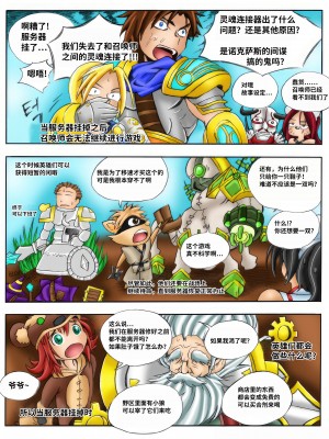 [Kimmundo] When the Servers Go Down 掉线后 (League of Legends) [TK个人翻译]_008_006