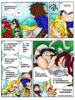 [Kimmundo] When the Servers Go Down 掉线后 (League of Legends) [TK个人翻译]_011_009