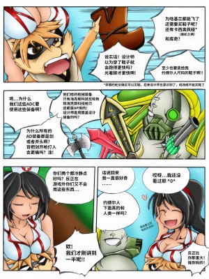 [Kimmundo] When the Servers Go Down 掉线后 (League of Legends) [TK个人翻译]_013_011