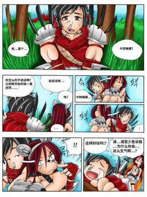 [Kimmundo] When the Servers Go Down 掉线后 (League of Legends) [TK个人翻译]_015_013