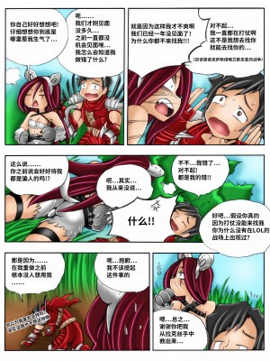 [Kimmundo] When the Servers Go Down 掉线后 (League of Legends) [TK个人翻译]_016_014