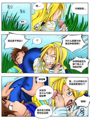 [Kimmundo] When the Servers Go Down 掉线后 (League of Legends) [TK个人翻译]_020_018