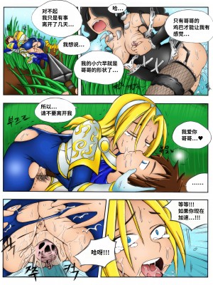 [Kimmundo] When the Servers Go Down 掉线后 (League of Legends) [TK个人翻译]_023_021