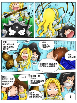 [Kimmundo] When the Servers Go Down 掉线后 (League of Legends) [TK个人翻译]_026_024