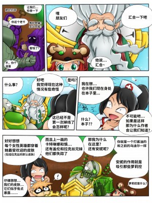 [Kimmundo] When the Servers Go Down 掉线后 (League of Legends) [TK个人翻译]_027_025
