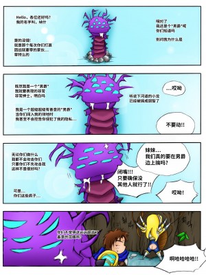 [Kimmundo] When the Servers Go Down 掉线后 (League of Legends) [TK个人翻译]_029_027