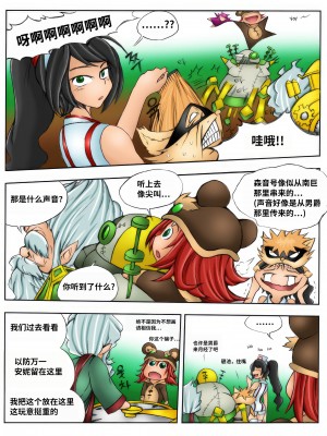 [Kimmundo] When the Servers Go Down 掉线后 (League of Legends) [TK个人翻译]_038_036