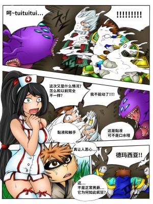 [Kimmundo] When the Servers Go Down 掉线后 (League of Legends) [TK个人翻译]_046_044