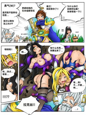 [Kimmundo] When the Servers Go Down 掉线后 (League of Legends) [TK个人翻译]_047_045