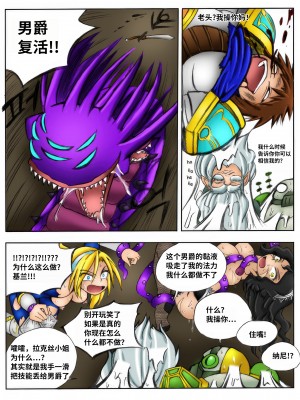 [Kimmundo] When the Servers Go Down 掉线后 (League of Legends) [TK个人翻译]_049_047