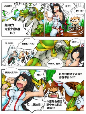 [Kimmundo] When the Servers Go Down 掉线后 (League of Legends) [TK个人翻译]_051_049