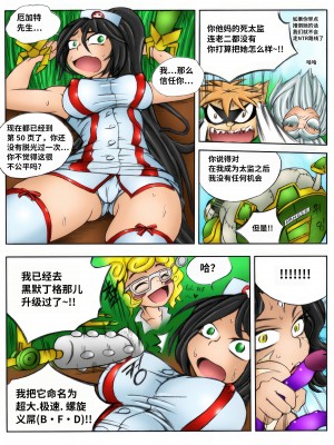 [Kimmundo] When the Servers Go Down 掉线后 (League of Legends) [TK个人翻译]_052_050