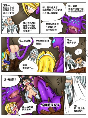 [Kimmundo] When the Servers Go Down 掉线后 (League of Legends) [TK个人翻译]_062_060