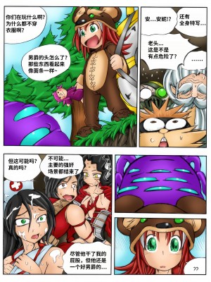 [Kimmundo] When the Servers Go Down 掉线后 (League of Legends) [TK个人翻译]_069_067