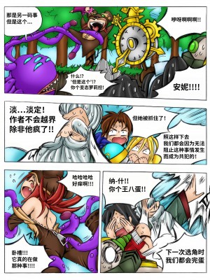 [Kimmundo] When the Servers Go Down 掉线后 (League of Legends) [TK个人翻译]_070_068