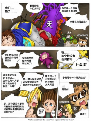 [Kimmundo] When the Servers Go Down 掉线后 (League of Legends) [TK个人翻译]_074_072