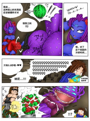 [Kimmundo] When the Servers Go Down 掉线后 (League of Legends) [TK个人翻译]_078_076