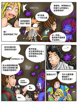 [Kimmundo] When the Servers Go Down 掉线后 (League of Legends) [TK个人翻译]_080_078
