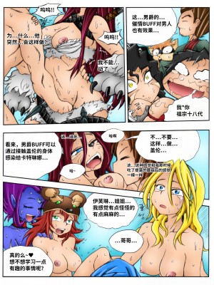 [Kimmundo] When the Servers Go Down 掉线后 (League of Legends) [TK个人翻译]_085_083