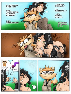 [Kimmundo] When the Servers Go Down 掉线后 (League of Legends) [TK个人翻译]_091_089