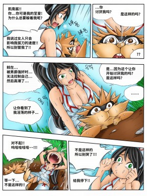 [Kimmundo] When the Servers Go Down 掉线后 (League of Legends) [TK个人翻译]_099_097