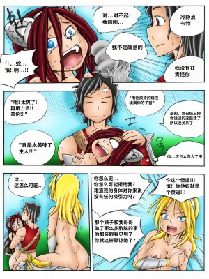 [Kimmundo] When the Servers Go Down 掉线后 (League of Legends) [TK个人翻译]_110_108