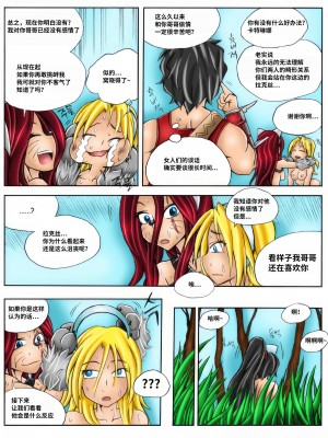 [Kimmundo] When the Servers Go Down 掉线后 (League of Legends) [TK个人翻译]_114_112