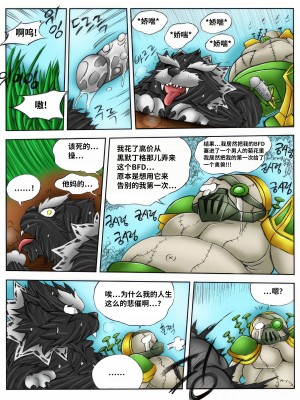[Kimmundo] When the Servers Go Down 掉线后 (League of Legends) [TK个人翻译]_143_141