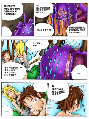 [Kimmundo] When the Servers Go Down 掉线后 (League of Legends) [TK个人翻译]_155_153