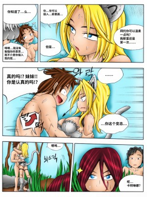 [Kimmundo] When the Servers Go Down 掉线后 (League of Legends) [TK个人翻译]_156_154